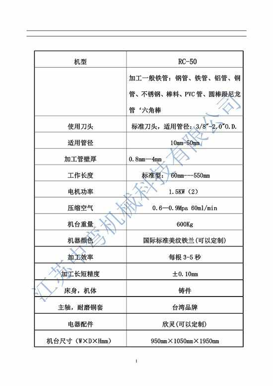 张家港双头倒角机厂家