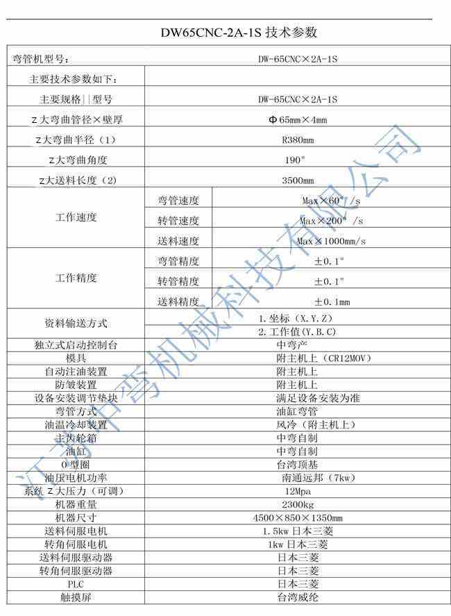 张家港弯管机厂家